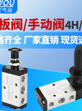 -0阀手动阀转气动手拉210-40/4手-802104阀H3开关0/手V8HR02扳阀
