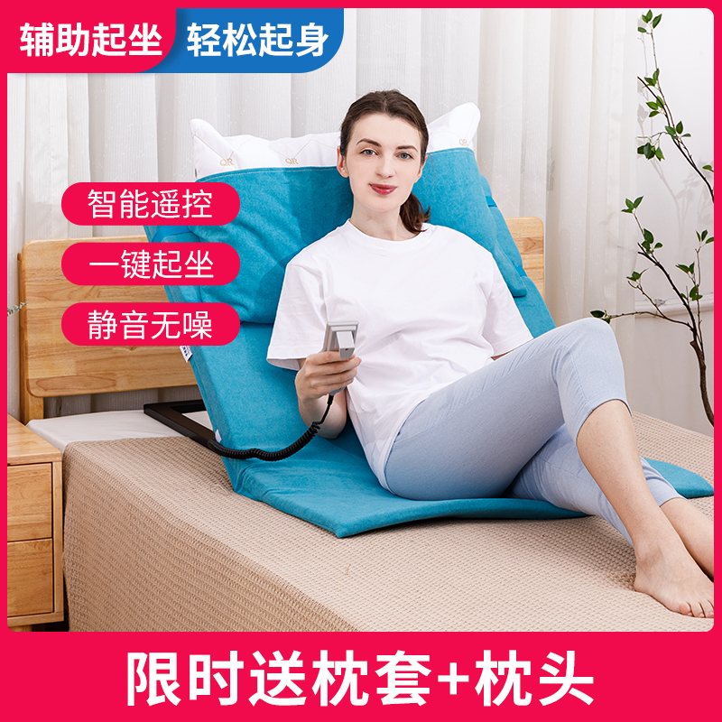老人电动起床辅助器卧床翻身辅助器病人孕妇床上靠背Y一键遥控起