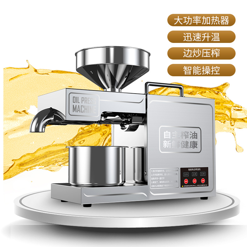榨油机家用小g型全自动多功能不锈钢智能家庭花生冷热商用炸油机
