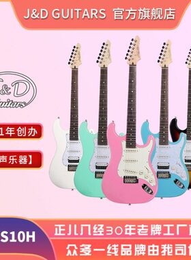 角摇把& 入门电吉他初学者男生丝邮女生包J圆粉色品D 新手ST