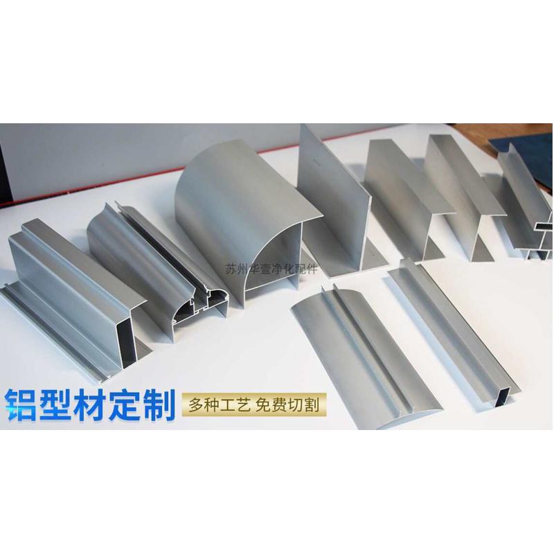 槽铝型材u 50k 铝 工程铝铝槽 型净化净化喷涂槽马槽槽铝型材铝