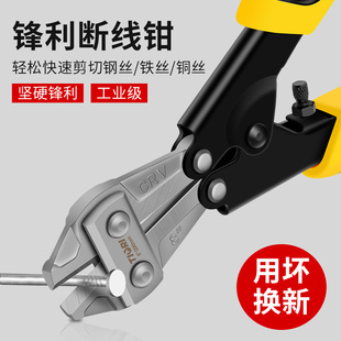 大剪钳断线钳钢丝剪刀r钢筋剪断钳多功能省力剪大力剪铁丝钳子