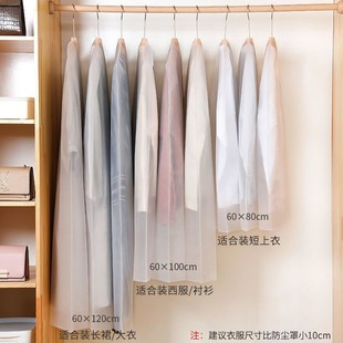 衣服防尘罩挂衣j袋衣物防尘套西装 羽绒服家用透明大衣袋 挂式 长款