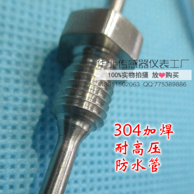 热电阻WZP-291 M8*1.25温度探头 热电阻PTP100高压传感器小体积