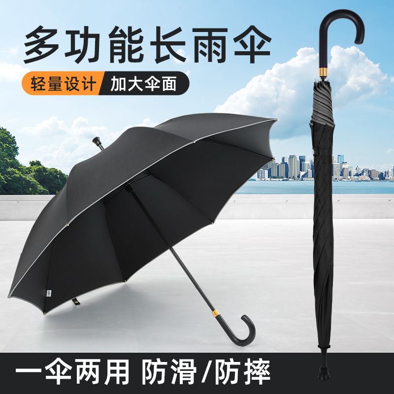 330克碳素纤维雨伞轻量u拐杖弯把加装防滑垫老人防晒加大结实自动