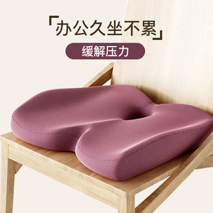 孕妇坐垫办公室久坐神器女性椅子护腰美臀椅垫痔T疮办公椅屁股屁