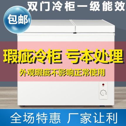 瑕疵小冰柜冷冻冷l藏家用大容量冰箱迷你小型无霜节能冷冻柜
