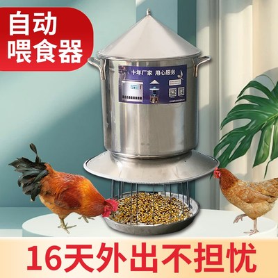 养鸡自动a喂食器鸡鸭鹅鸽子定时自动投料机家用喂鸡神器自动下料