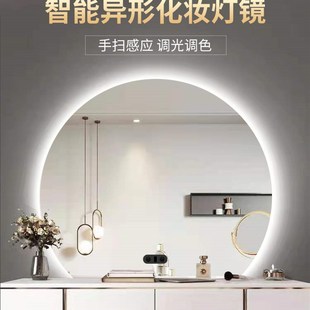 智能浴室镜半圆形镜子led带灯防雾卫生间镜Kins风梳妆台化妆镜壁