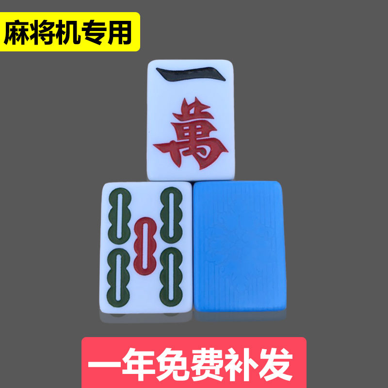 家用手搓牌麻将全m自动麻将牌大号机麻四口机磁性麻将牌专用麻雀