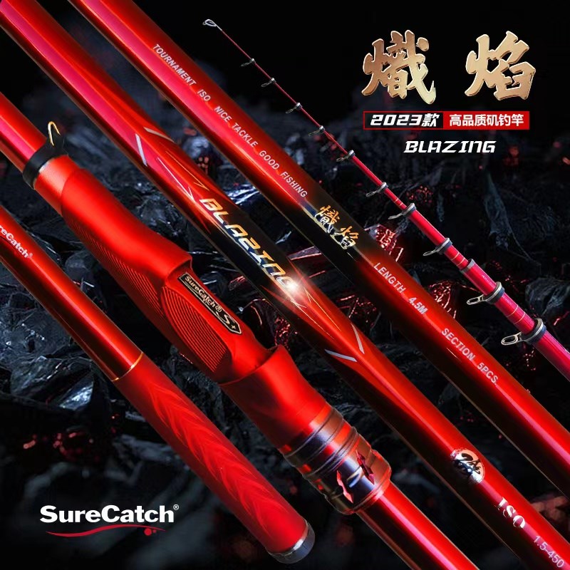 韩国SureCfatch炽焰矶钓竿4.5米/5.1米红色全斜环超轻超硬碳素鱼