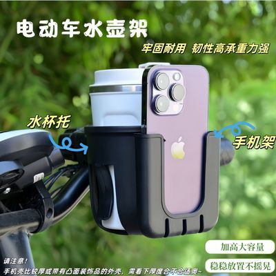 自行车水杯架电动车放奶茶手机杯架山地车单车水壶架摩托车架子