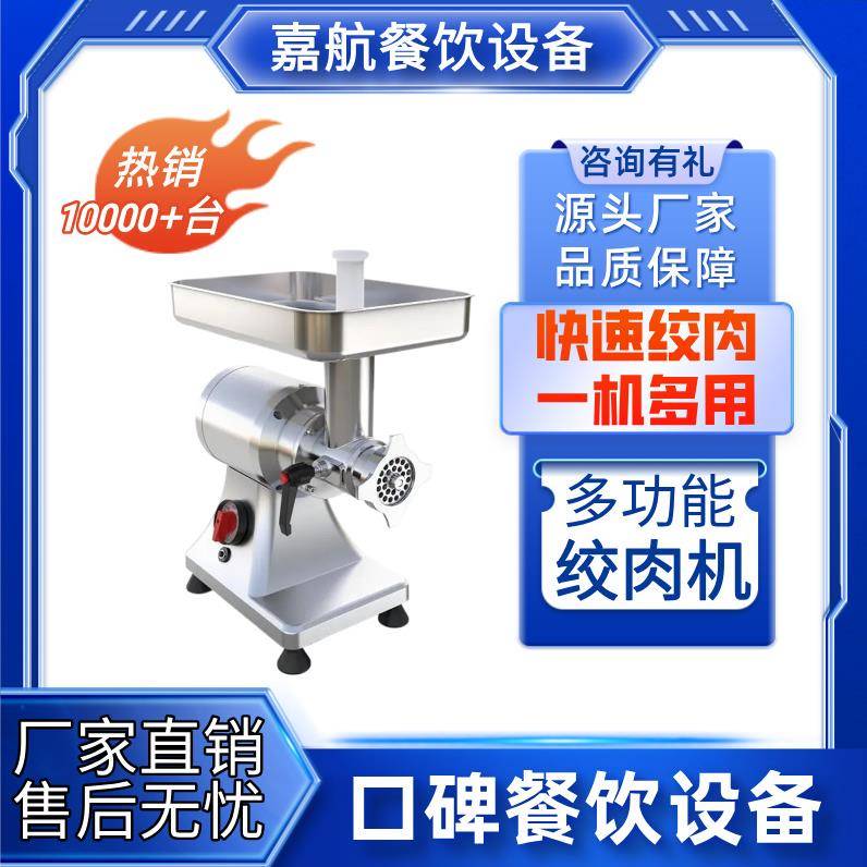 厂家直销商用绞肉机多功能不锈钢碎肉机跨境绞肉馅机