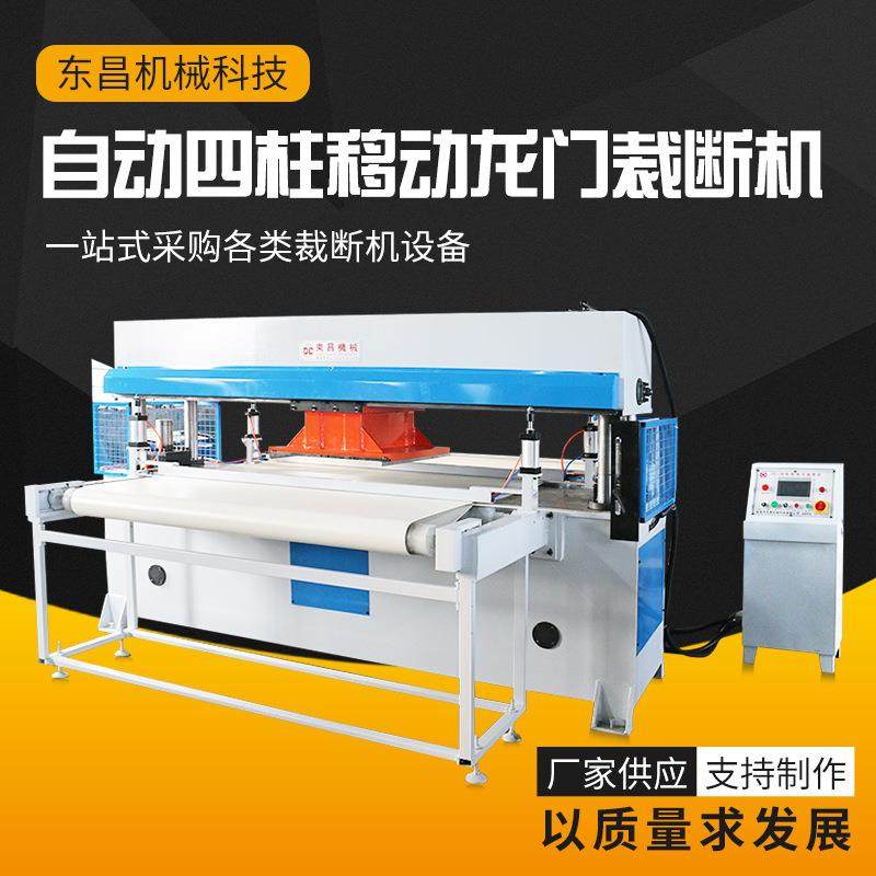 80吨下料机伪装网海绵移动龙门冲床箱包运动内衣精密四柱裁断机,纺织面料/辅料/配套,皮革加工设备,淘宝优惠券,粉丝福利购,淘宝优惠卷