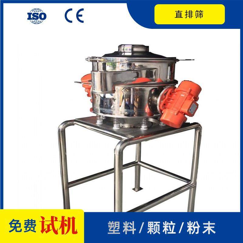 直排式振动筛粉末除杂小型振动筛不锈钢快开双振源1000工业直排筛