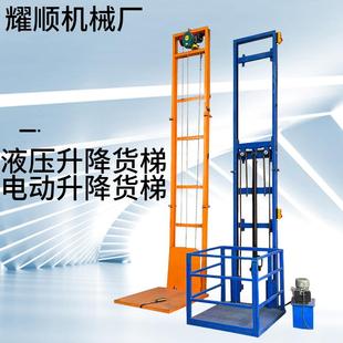 电动液压升降货梯家用小型提升机电动液压升降平台简易升降货梯