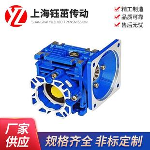上海厂家供应NMRV铝合金蜗轮蜗杆减速机涡轮减速箱