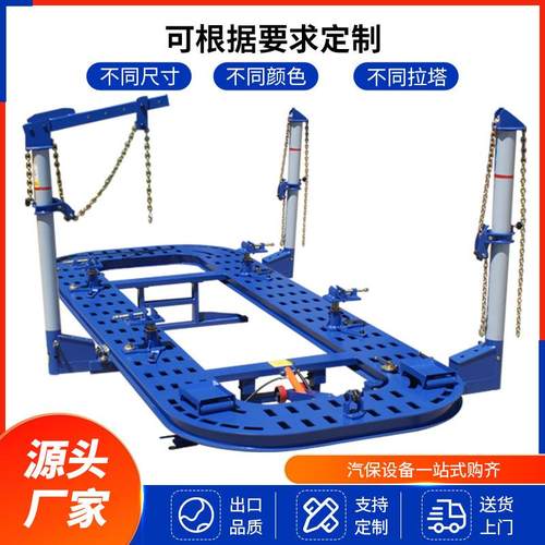 立拓车身钣金修复架强劲开孔锰钢四排孔大梁校正仪多拉塔修复平