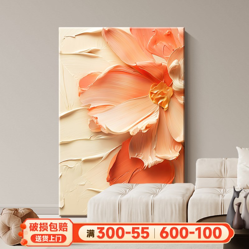 奶油风墙面装饰高级感立体肌理感花卉沙发背景墙落地画大气客厅画图片