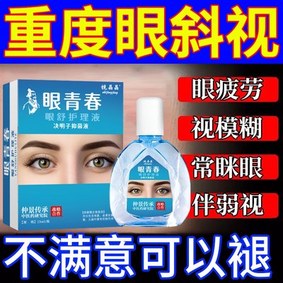 斜视矫正器训练器聚散球纠正儿对眼内外弱视斗鸡眼三棱镜眼镜药水