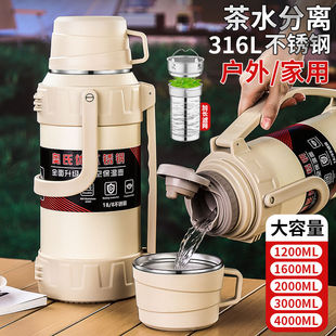 316不锈钢保温壶户外大容量保温杯男热水瓶便携旅行家用泡茶水壶