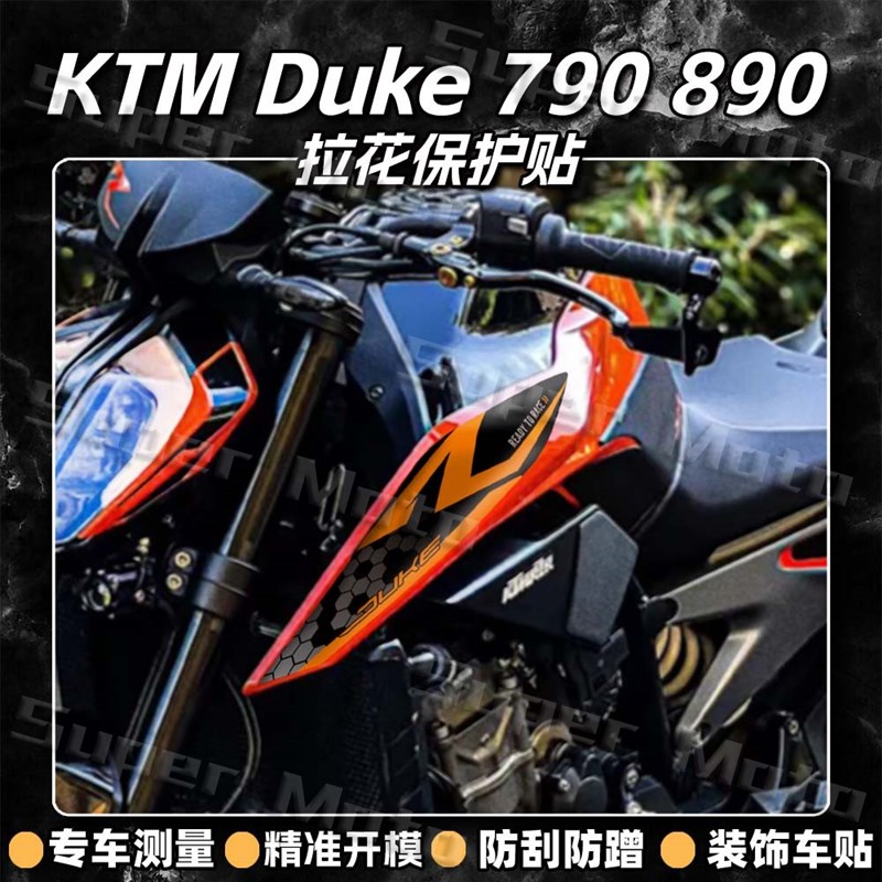 适用KTM DUKE 890贴纸车贴改装车身拉花版画装饰保护贴花防水配件