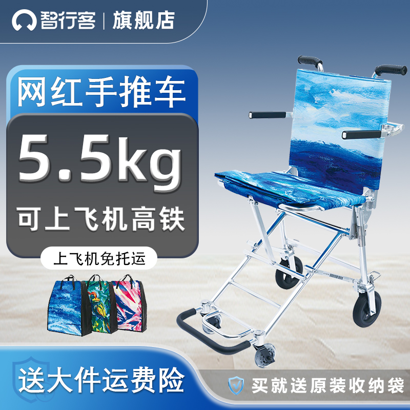 中进智行客207手推车轻便折叠铝合金旅行小轮登机飞机超轻便携