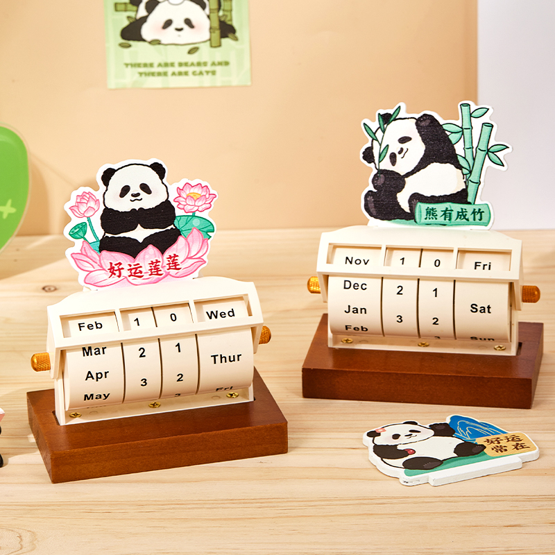 木质轮转万年历办公室桌面小摆件熊猫日历创意学习装饰品女生礼品