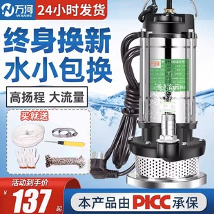 潜水泵220V水泵家用抽水泵高扬程小型抽水机农用灌溉污水泵排污泵