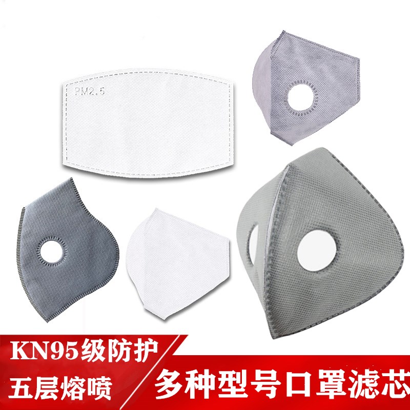 维康骑行口罩单双孔立体滤芯活性炭防雾霾pm25滤片五层过滤片