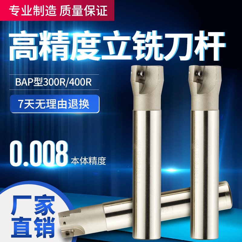 TAP BAP400kR1604刀杆R0.8刀片铣刀杆直角铣刀杆C32数控刀杆