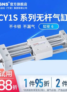 /行无杆气缸NS501020RMW/50程/T30S0磁径40耦合000T缸/