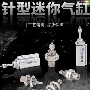 20单作用弹簧压回 外螺纹微型针型迷你小气缸CJPB6
