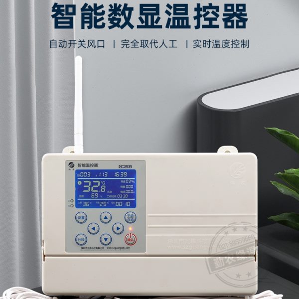 养殖温室大棚手机温控控制器伟农电动卷膜器自动智能放风机卷帘机