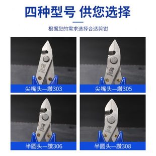 斜口钳电子170迷你钳薄刃水口模型偏口 邦远高品质不锈钢剪钳