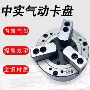 200 中实气动卡盘三爪KS160 250整套全钢6810寸数控车床气动卡盘