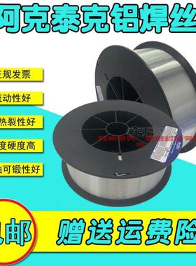 1118 oAl540 040ER743 3克 ER美国ER c阿T泰克ER356ER054铝焊丝ec
