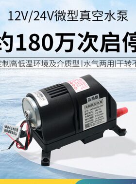 -10小隔膜泵K12v负压泵实验抽水泵抽气泵S0真空泵024v水泵W微型Y