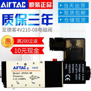 亚德客电磁阀4V210 4V310 4V410 15二位五通换向阀气阀原装