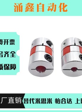 联轴器DCL01/DCJ01-D14/D20/D30/D40/-KB-R-d3 4 5 8 10-e