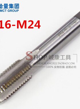 **2.5MM20M2418直槽丝锥1机用丝锥*量*哈1.5MM2162 2