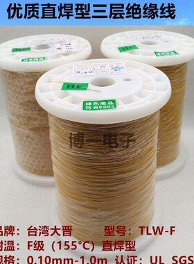 型三层0线 度台湾TL15焊0-F 155. mm1大 --0.绝缘米晋 10W纯铜直