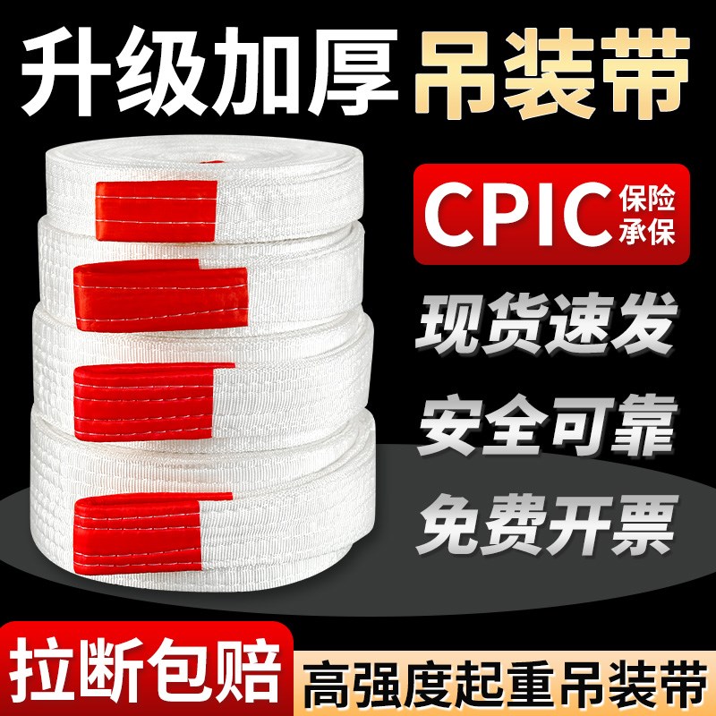 国标扁平吊带起g重吊装带工业行吊车5吨3吨2吨6米捆绑带汽车拖车