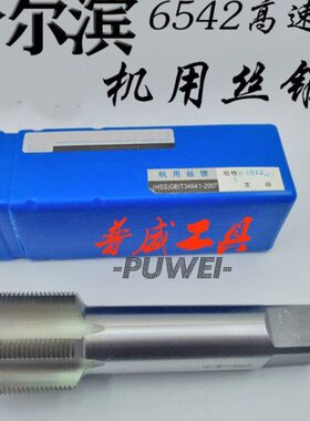 2丝攻1.5机用丝锥*7M328MM43*9*M31M4438MM4245*量M4*0哈尔滨15