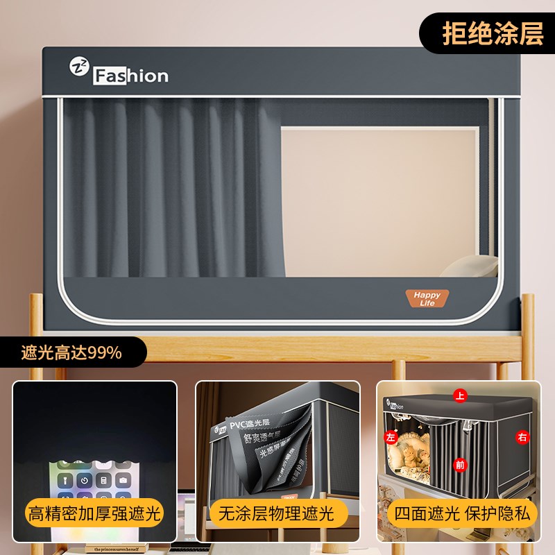 初高中生宿舍蚊帐上下铺通用学生住校寝室L床帘一体式伸缩上铺专