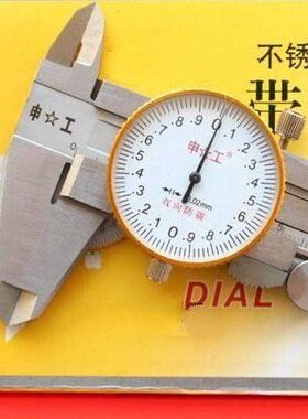 四带游标卡尺不锈钢高精度0表0深度2-2030150申工0带/上海*./用00