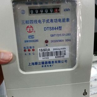 A 三相四线电表30S8 40 电子式电表相10 三1.5 4上海10 华40D6T立