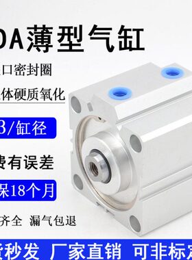 70气缸薄45//SDA6S3SD牙/内方形2575/60//型9*80*310气缸50A630/0