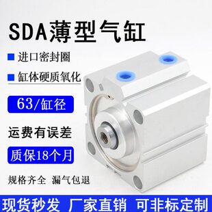 70气缸薄45//SDA6S3SD牙/内方形2575/60//型9*80*310气缸50A630/0