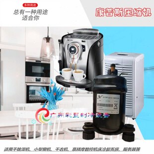 X70RA 供应康普斯 23H压缩机A0204Q2513微型a除湿机8X7V制冷